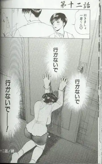 [Miyabi Tsuzuru] Zoku Enbo ~Futari~ Fhentai - Page 111