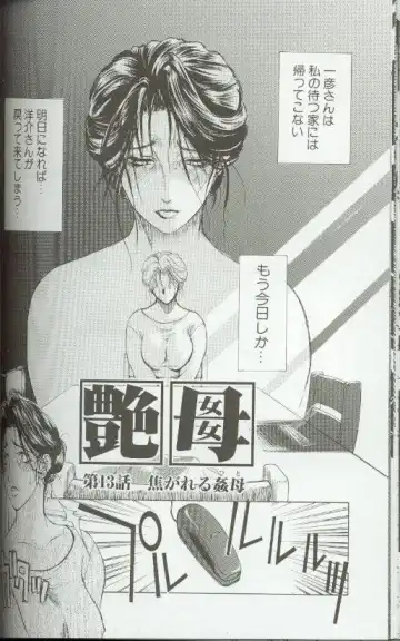 [Miyabi Tsuzuru] Zoku Enbo ~Futari~ Fhentai - Page 113