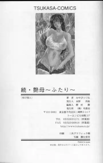 [Miyabi Tsuzuru] Zoku Enbo ~Futari~ Fhentai - Page 172