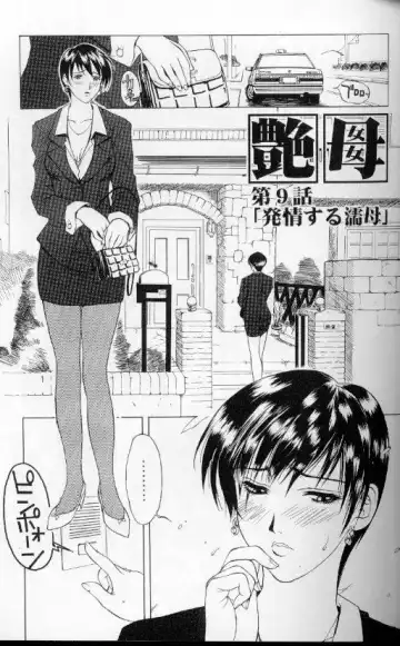 [Miyabi Tsuzuru] Zoku Enbo ~Futari~ Fhentai - Page 40