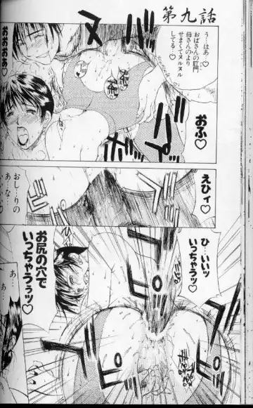 [Miyabi Tsuzuru] Zoku Enbo ~Futari~ Fhentai - Page 53