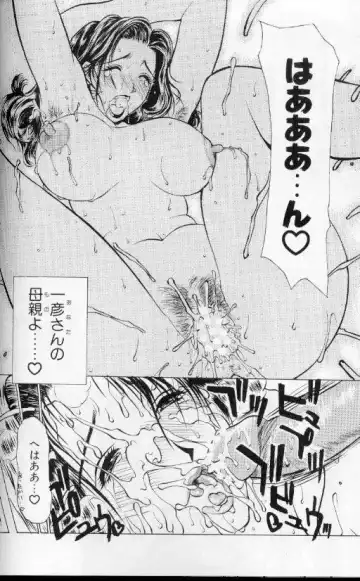 [Miyabi Tsuzuru] Zoku Enbo ~Futari~ Fhentai - Page 69