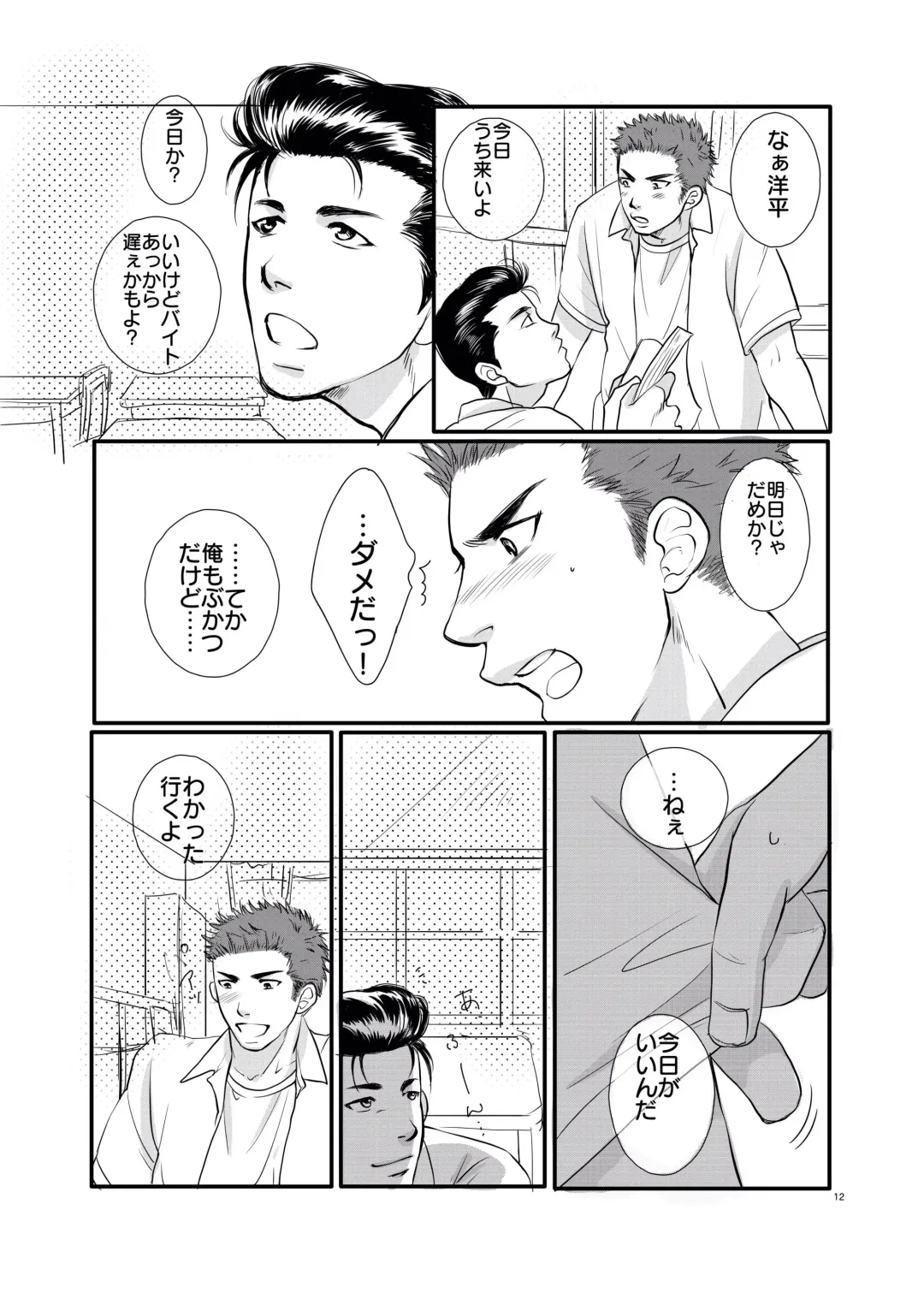 [Aoshima] I'm ready Fhentai - Page 11