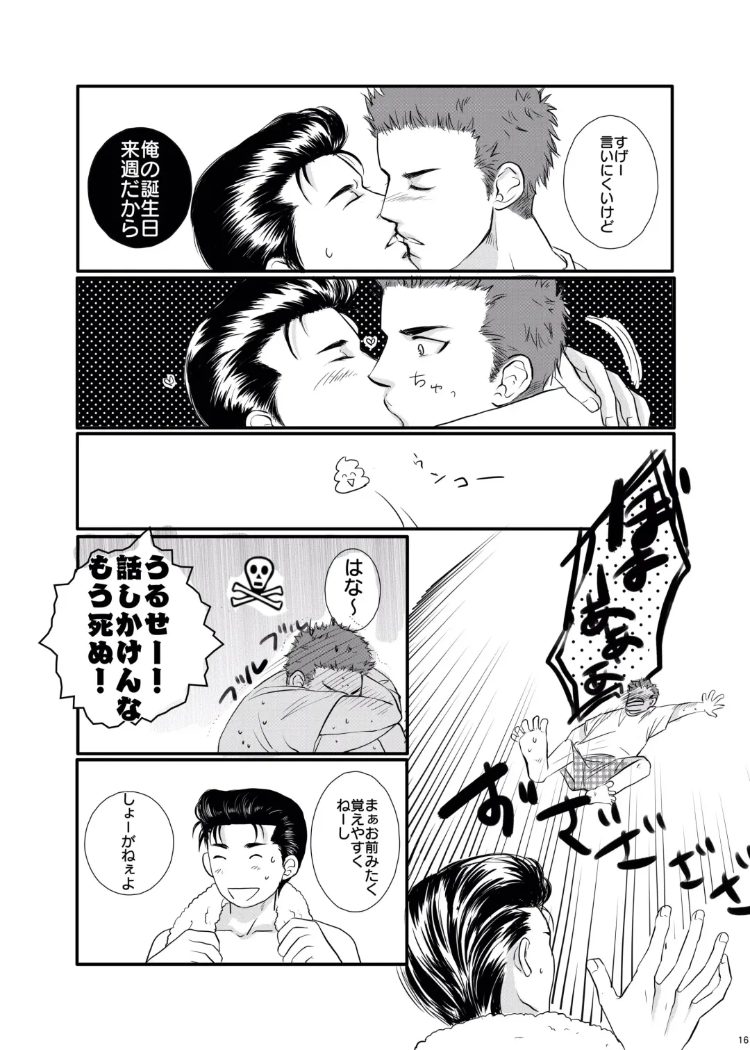 [Aoshima] I'm ready Fhentai - Page 15