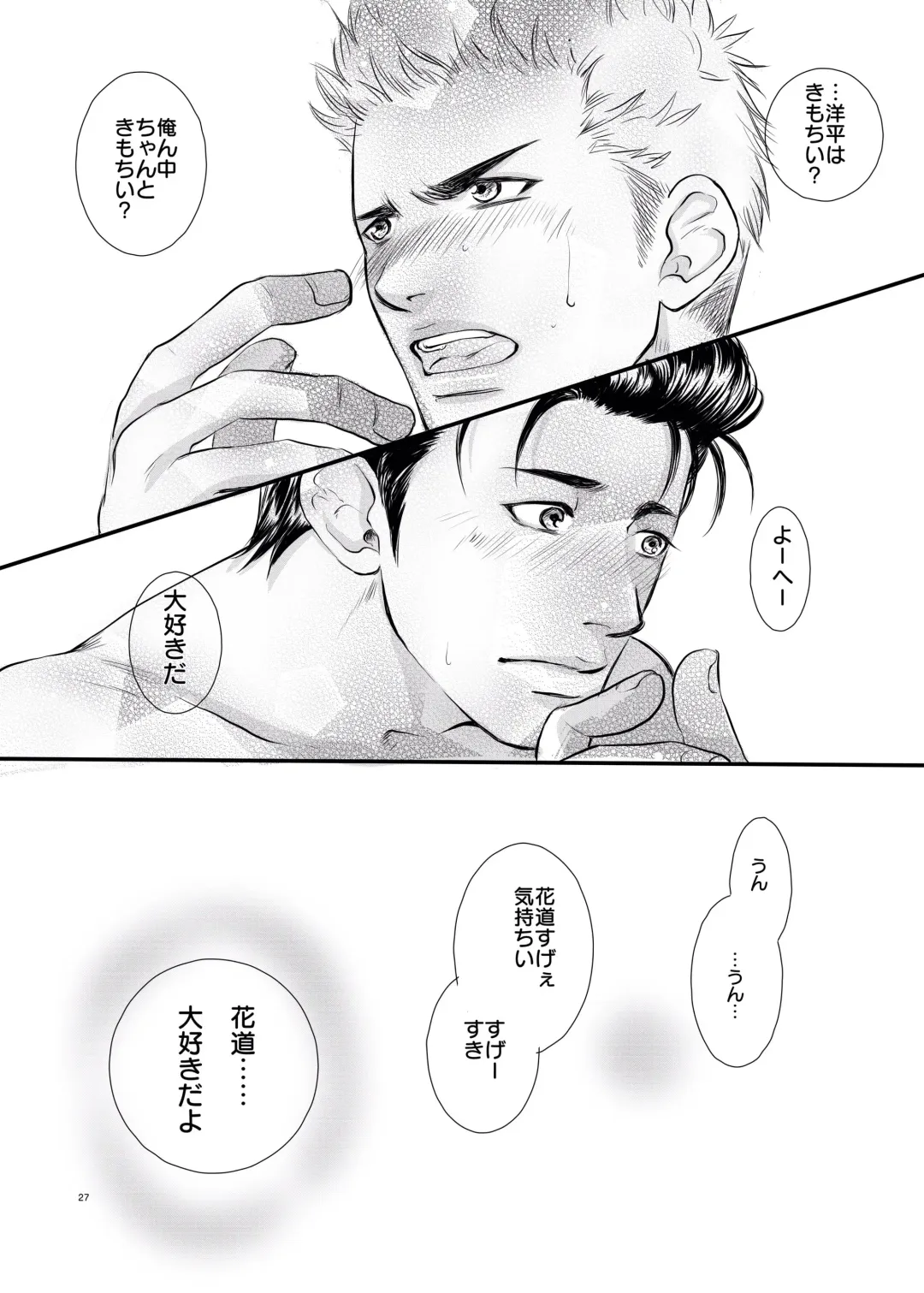 [Aoshima] I'm ready Fhentai - Page 26