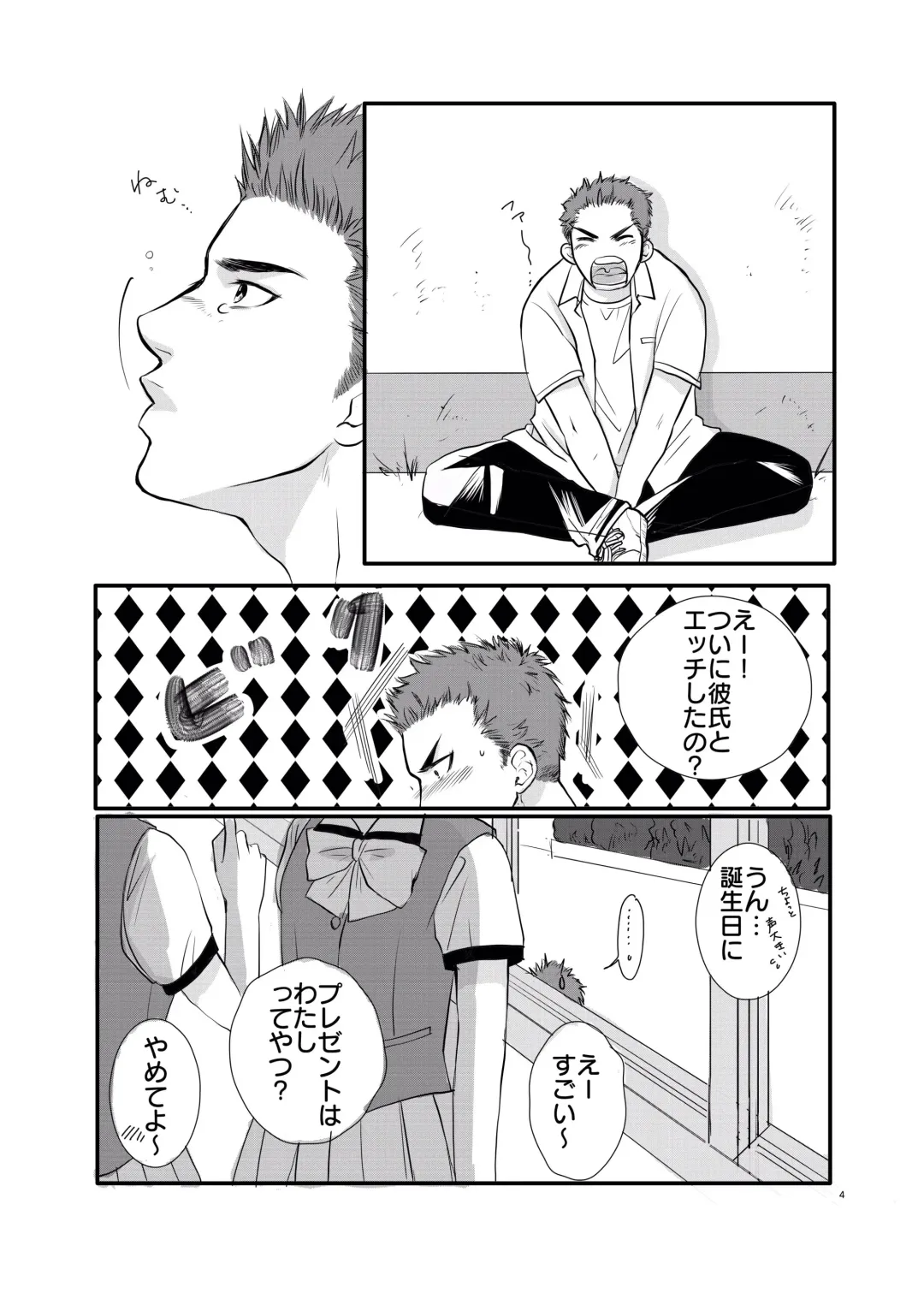 [Aoshima] I'm ready Fhentai - Page 3