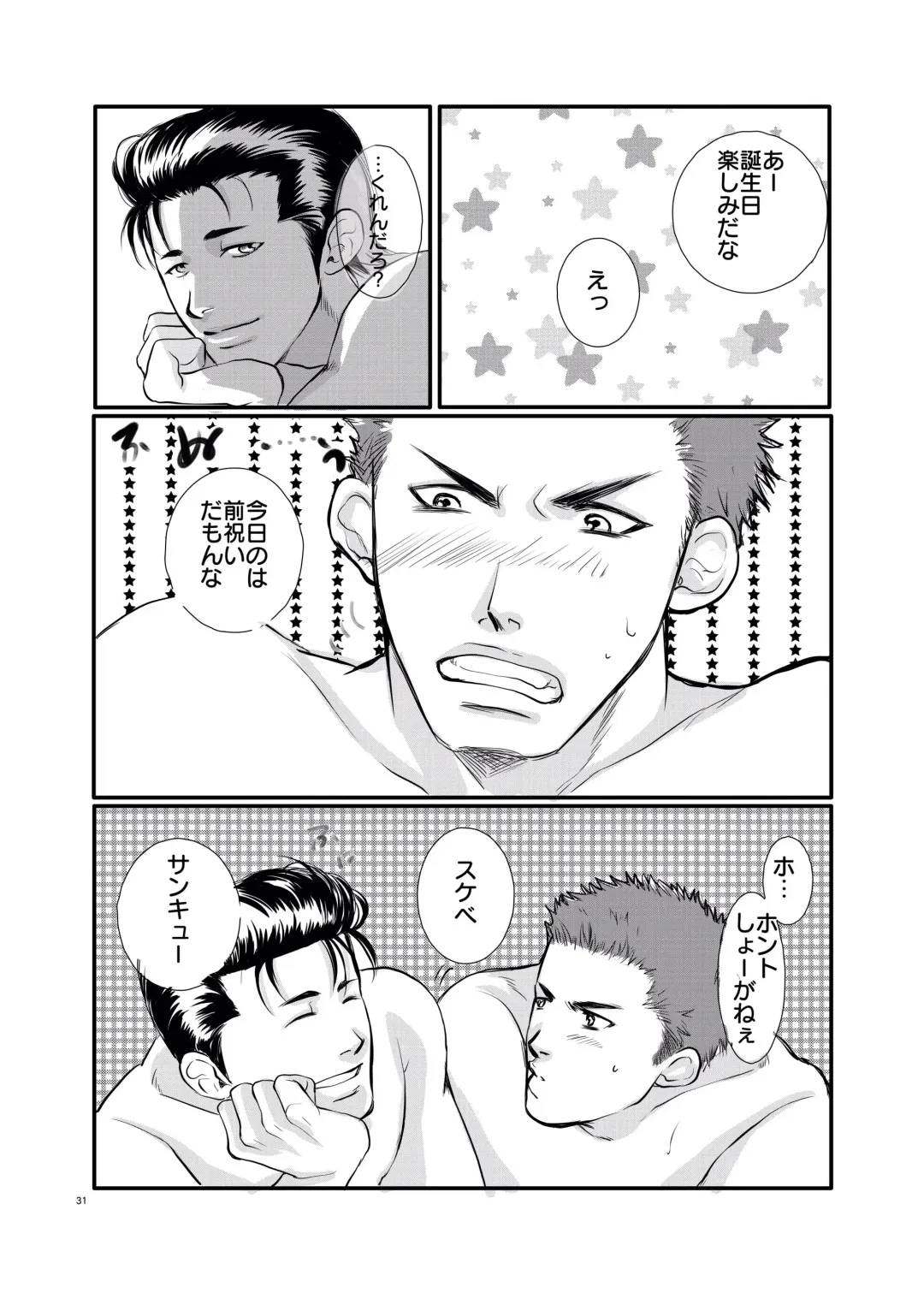 [Aoshima] I'm ready Fhentai - Page 30