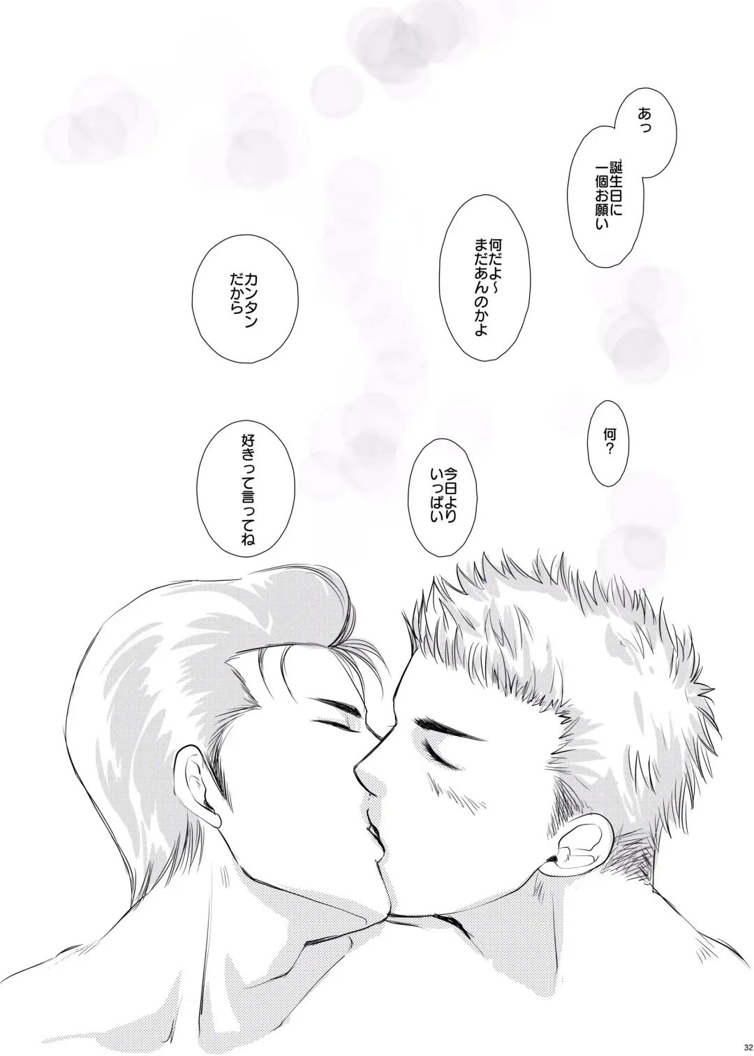 [Aoshima] I'm ready Fhentai - Page 31