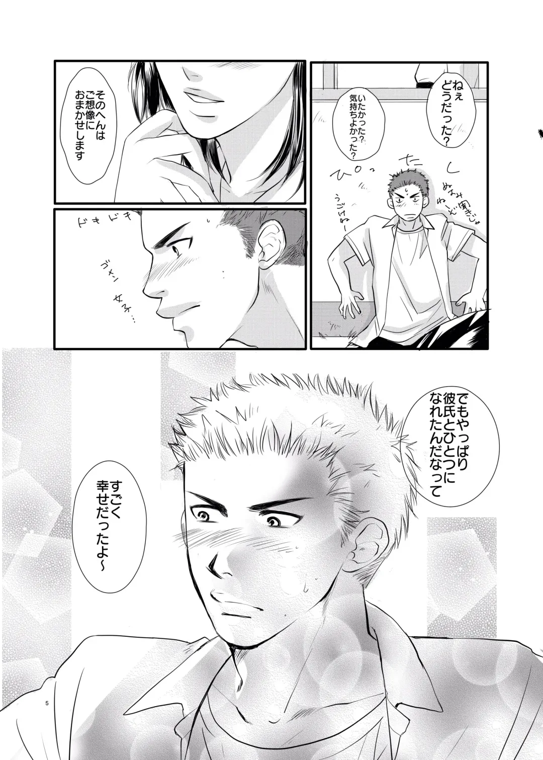 [Aoshima] I'm ready Fhentai - Page 4