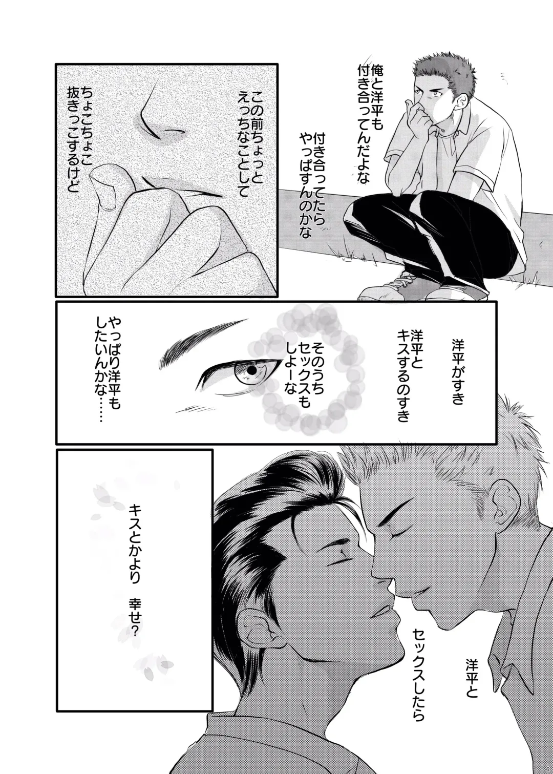 [Aoshima] I'm ready Fhentai - Page 5