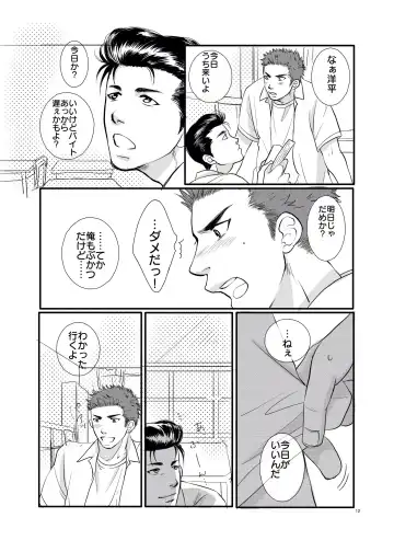 [Aoshima] I'm ready Fhentai - Page 11