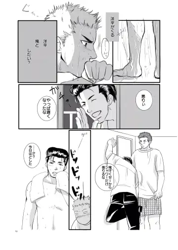 [Aoshima] I'm ready Fhentai - Page 12