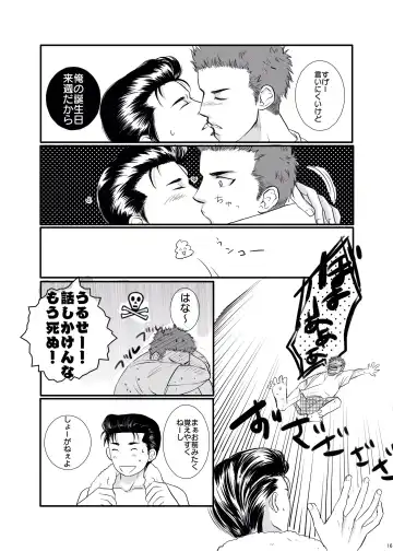 [Aoshima] I'm ready Fhentai - Page 15