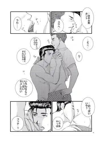 [Aoshima] I'm ready Fhentai - Page 17