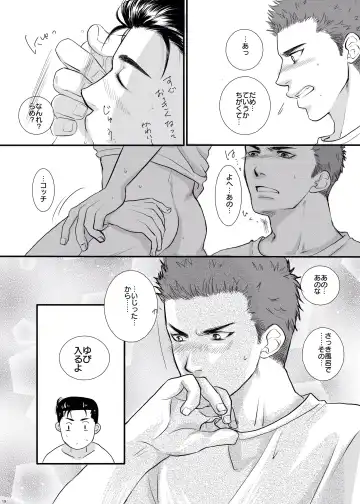 [Aoshima] I'm ready Fhentai - Page 18