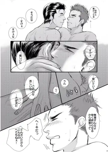 [Aoshima] I'm ready Fhentai - Page 25