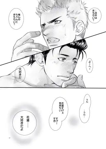 [Aoshima] I'm ready Fhentai - Page 26