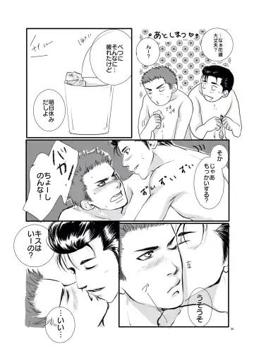 [Aoshima] I'm ready Fhentai - Page 29