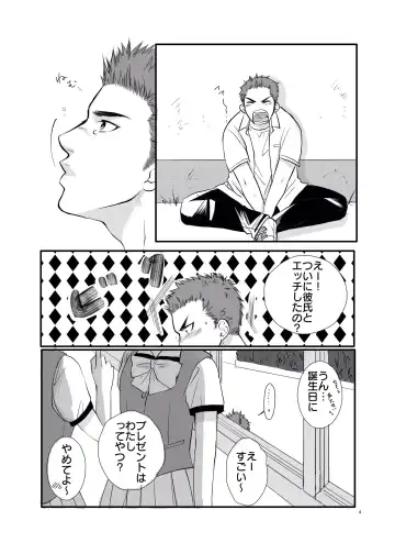 [Aoshima] I'm ready Fhentai - Page 3