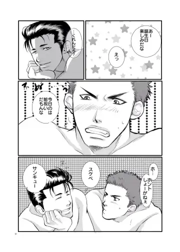 [Aoshima] I'm ready Fhentai - Page 30