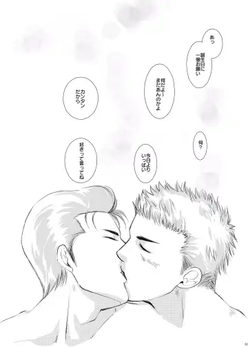 [Aoshima] I'm ready Fhentai - Page 31