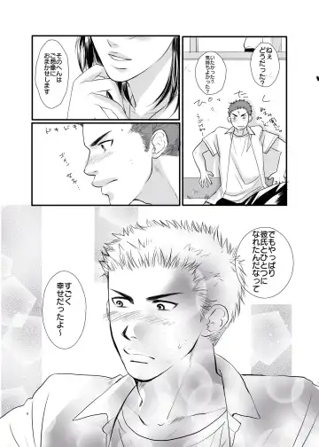 [Aoshima] I'm ready Fhentai - Page 4