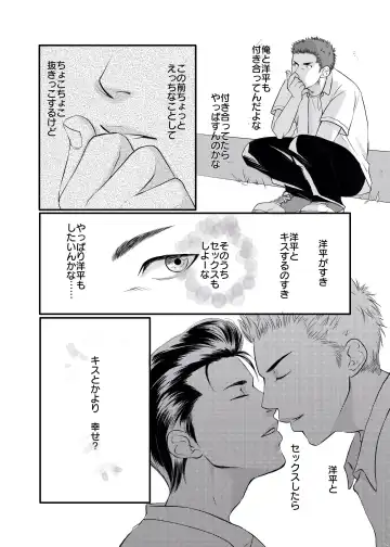 [Aoshima] I'm ready Fhentai - Page 5