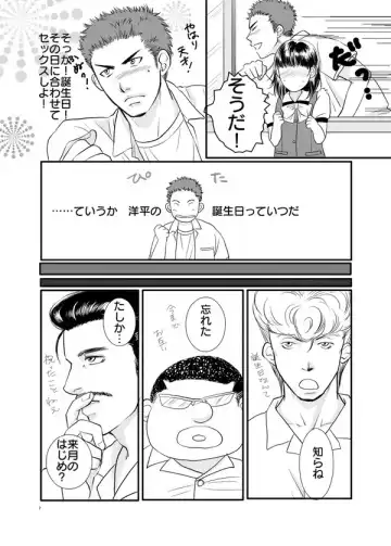 [Aoshima] I'm ready Fhentai - Page 6