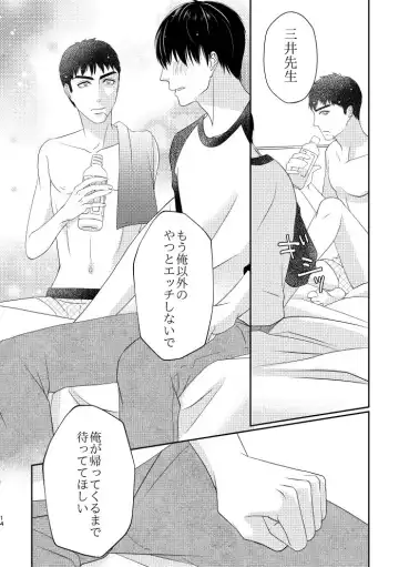 Boku no Sensei Fhentai - Page 14