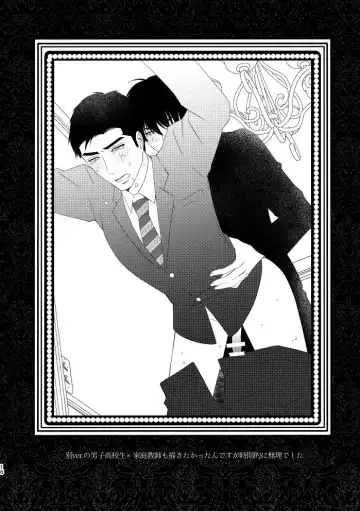 Boku no Sensei Fhentai - Page 16