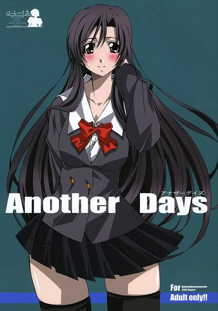 [Ponpon] Another Days Fhentai - Page 1