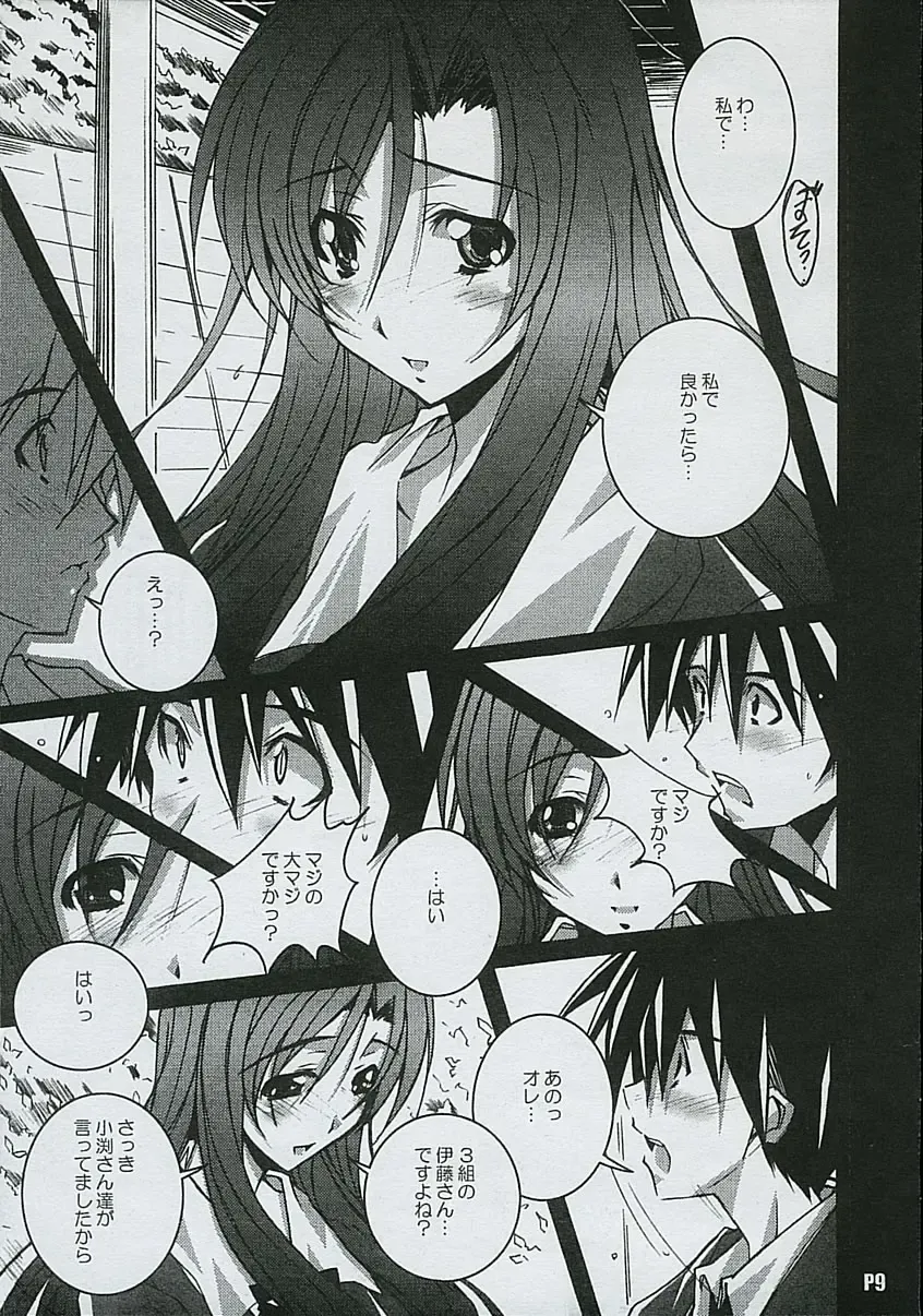 [Ponpon] Another Days Fhentai - Page 10