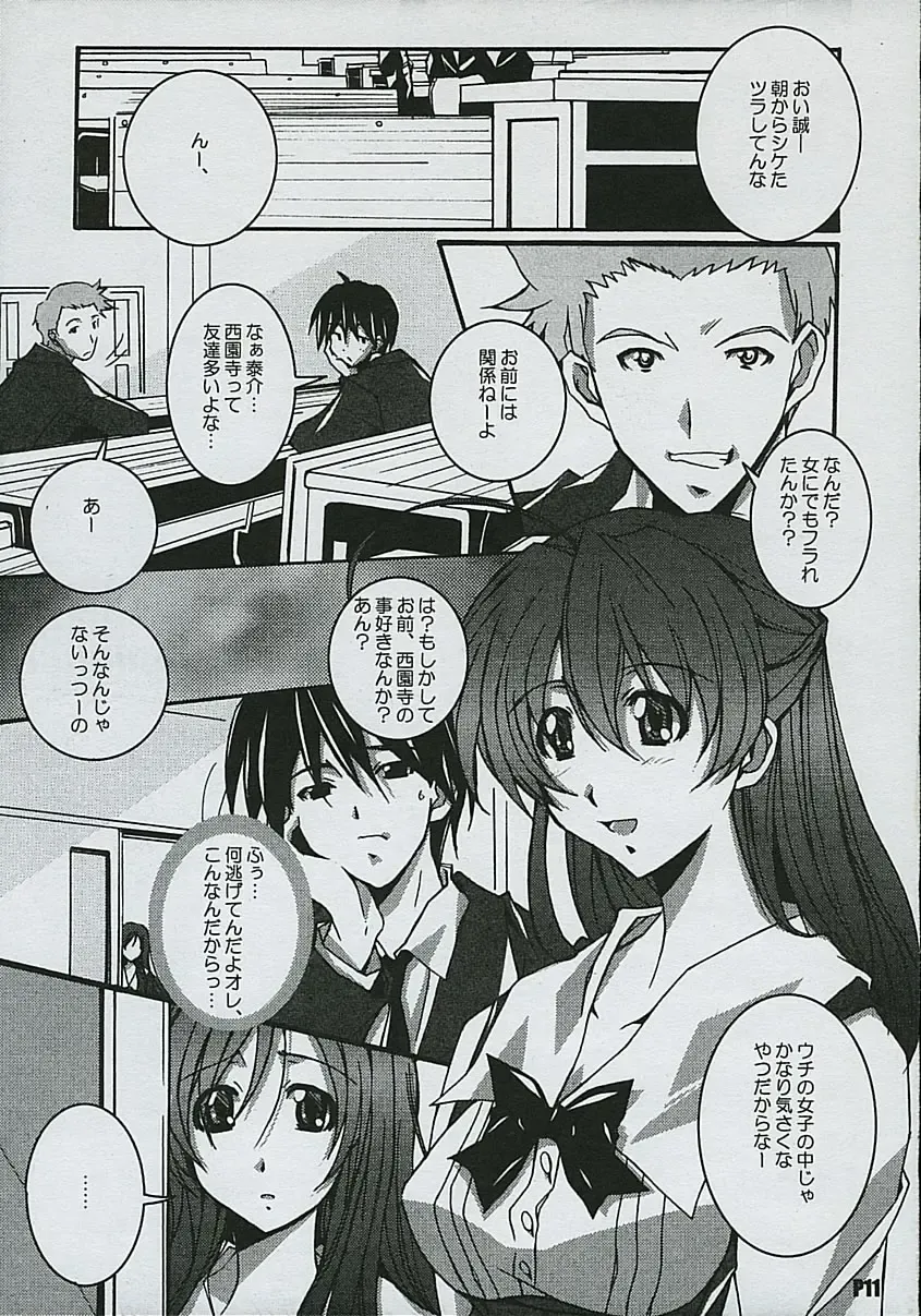 [Ponpon] Another Days Fhentai - Page 12
