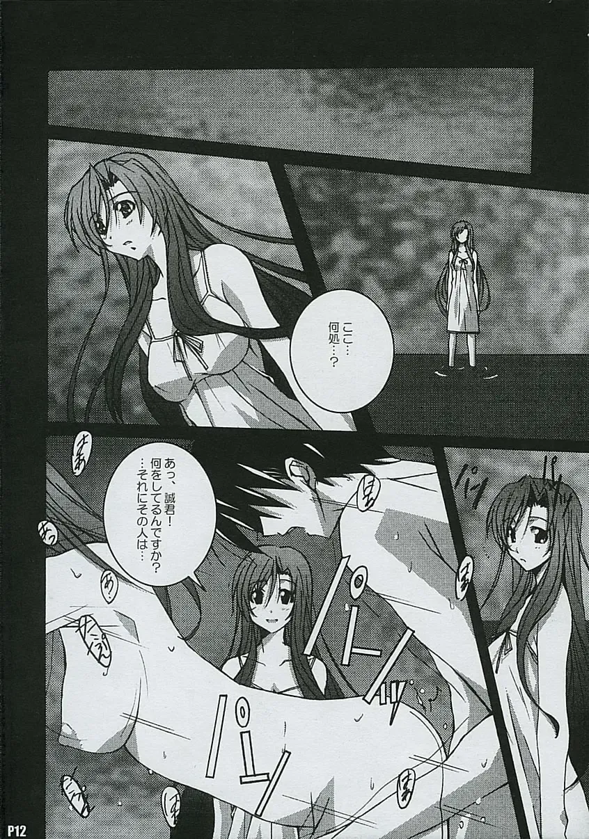 [Ponpon] Another Days Fhentai - Page 13