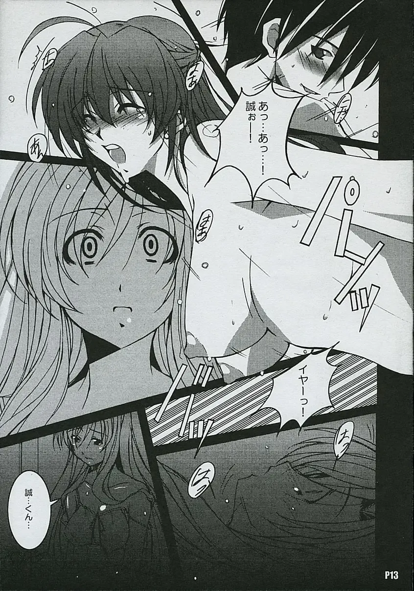 [Ponpon] Another Days Fhentai - Page 14