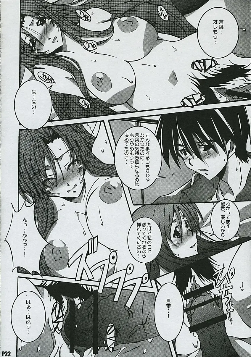 [Ponpon] Another Days Fhentai - Page 23