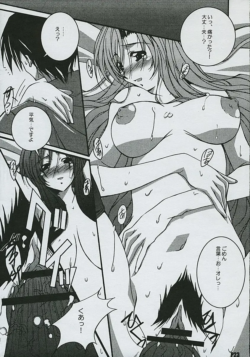 [Ponpon] Another Days Fhentai - Page 24