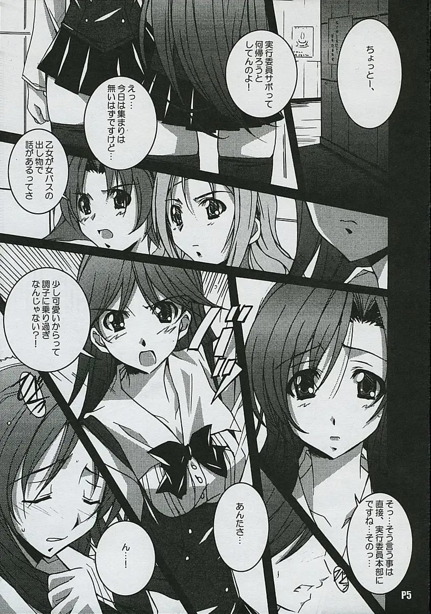 [Ponpon] Another Days Fhentai - Page 6