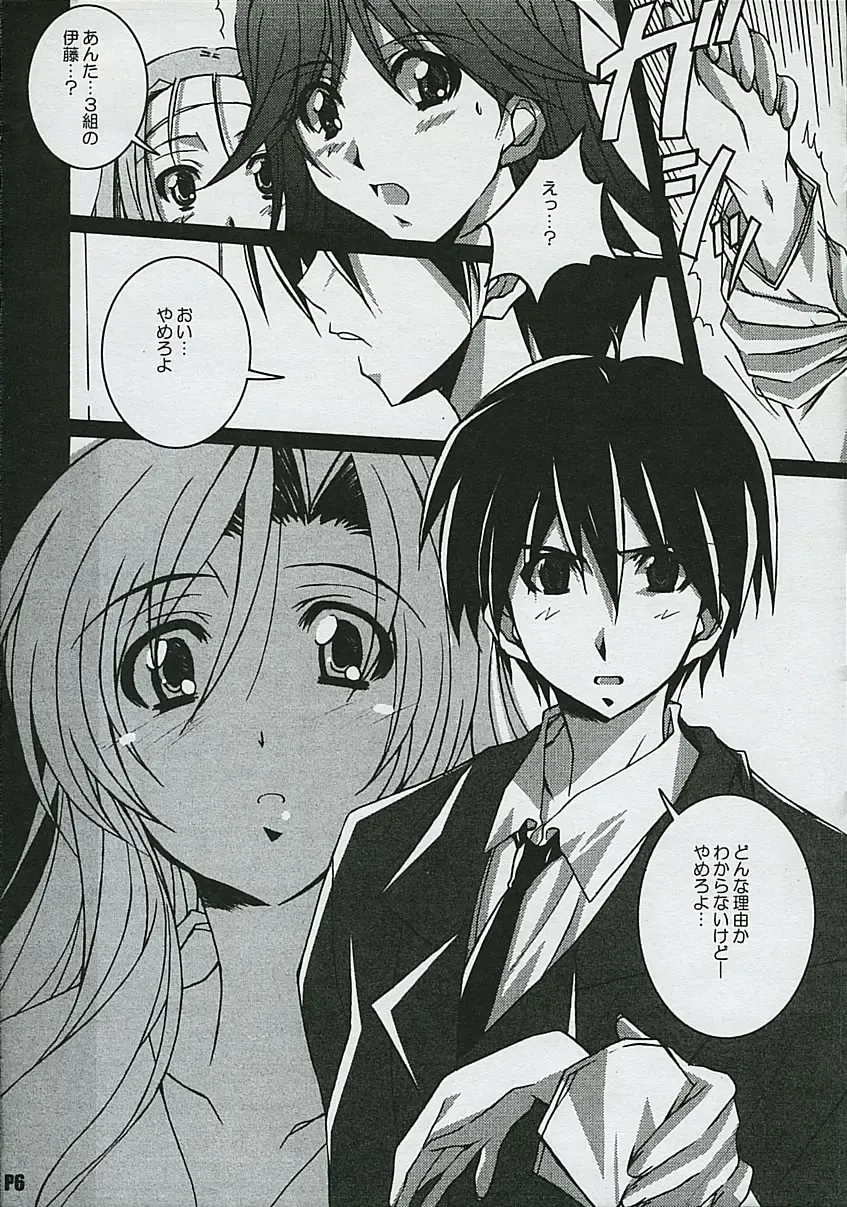 [Ponpon] Another Days Fhentai - Page 7