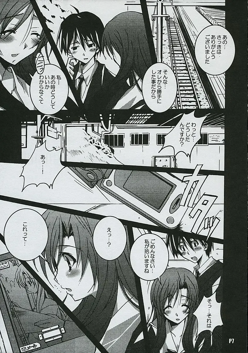 [Ponpon] Another Days Fhentai - Page 8