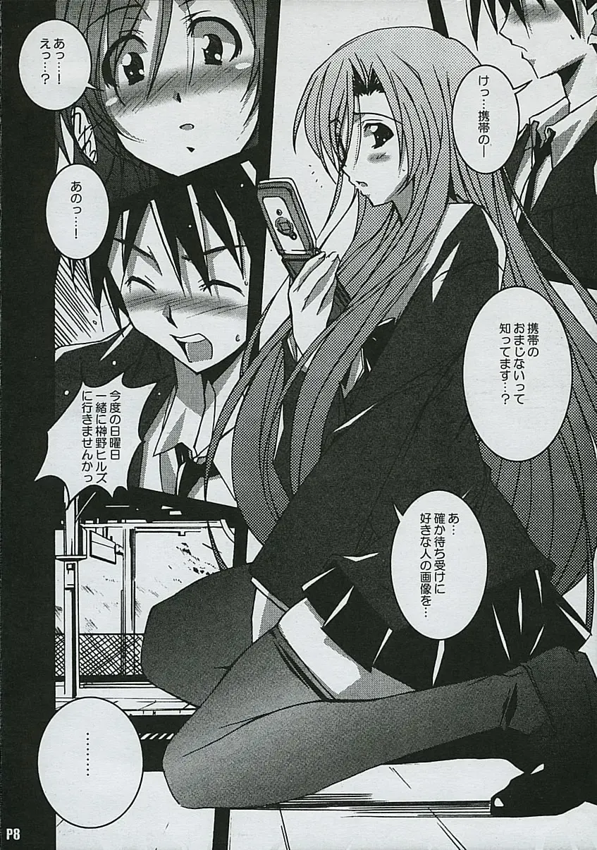 [Ponpon] Another Days Fhentai - Page 9