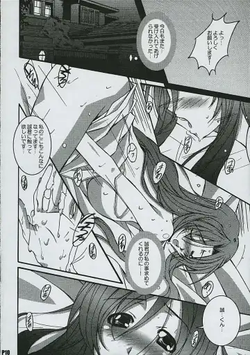 [Ponpon] Another Days Fhentai - Page 11