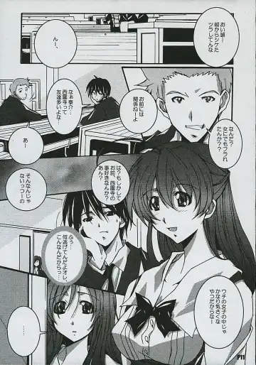[Ponpon] Another Days Fhentai - Page 12