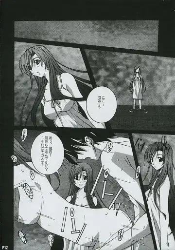 [Ponpon] Another Days Fhentai - Page 13