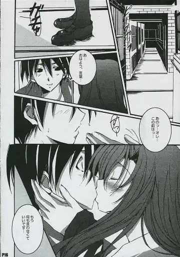 [Ponpon] Another Days Fhentai - Page 17