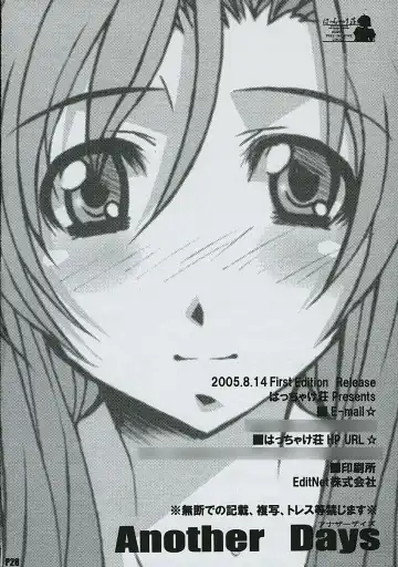 [Ponpon] Another Days Fhentai - Page 29