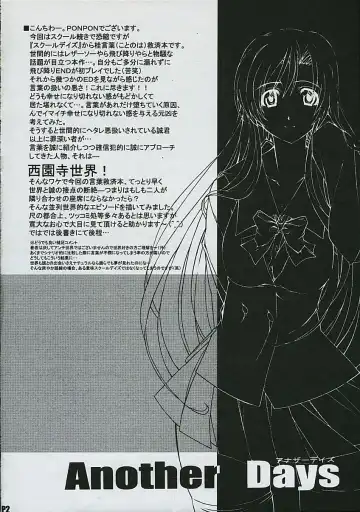 [Ponpon] Another Days Fhentai - Page 3