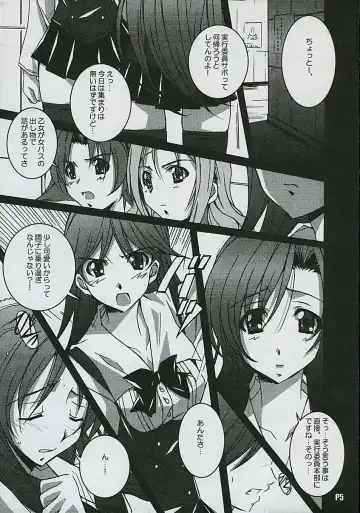 [Ponpon] Another Days Fhentai - Page 6