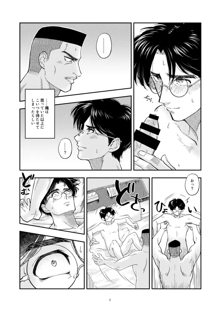 Itsumo Suman na Fhentai - Page 14