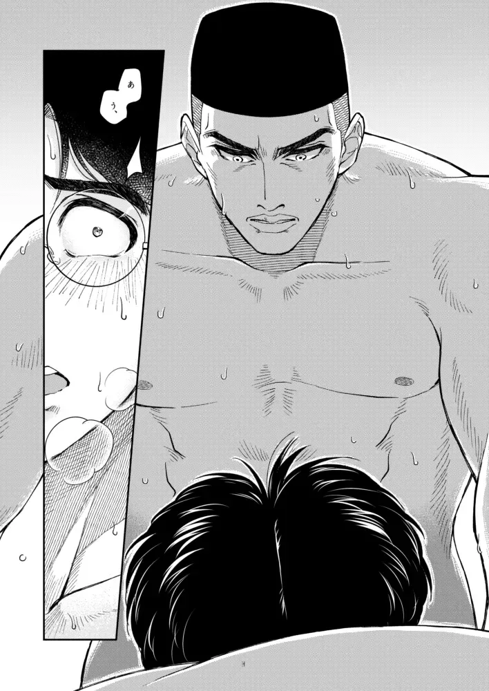 Itsumo Suman na Fhentai - Page 15